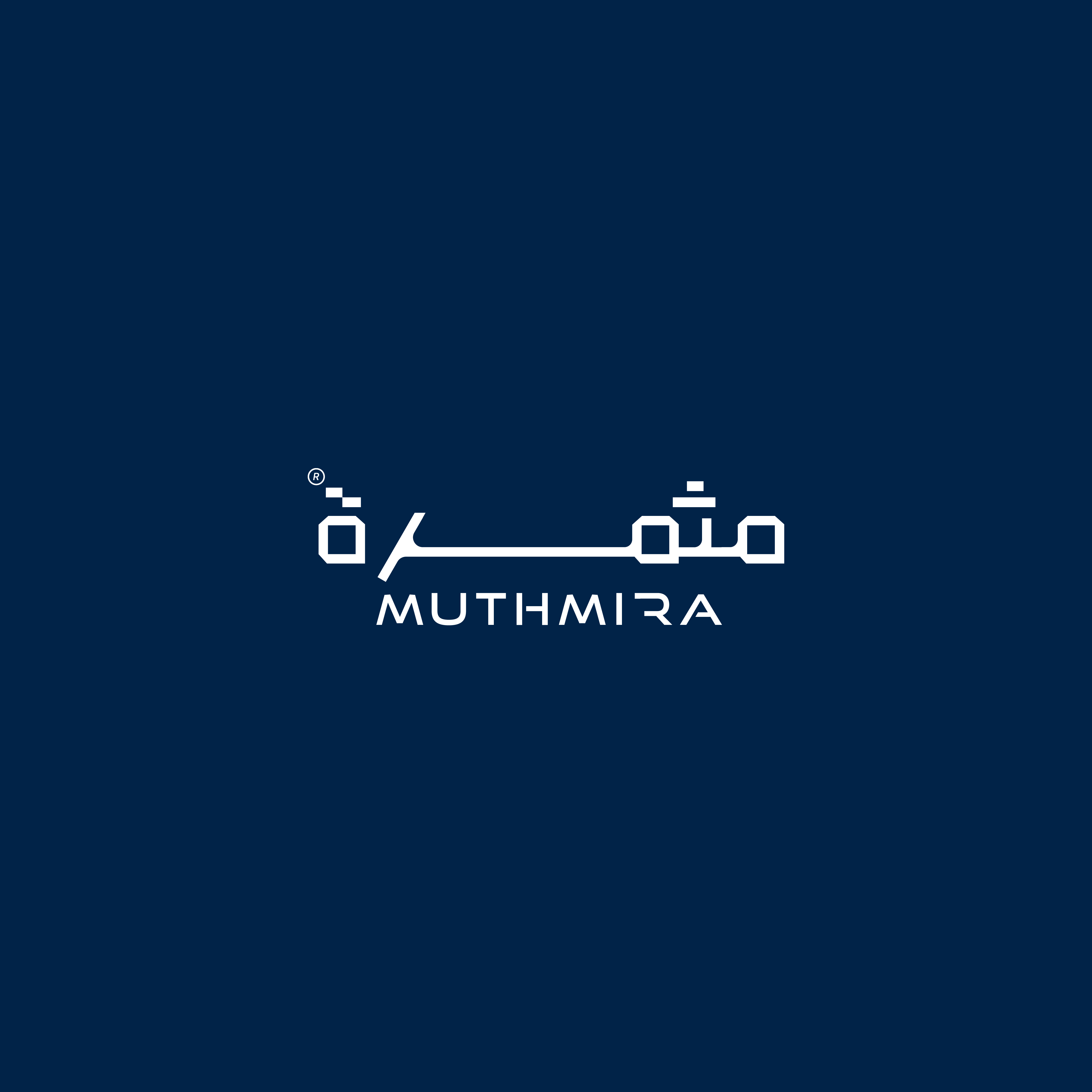 Muthmira / مثمرة